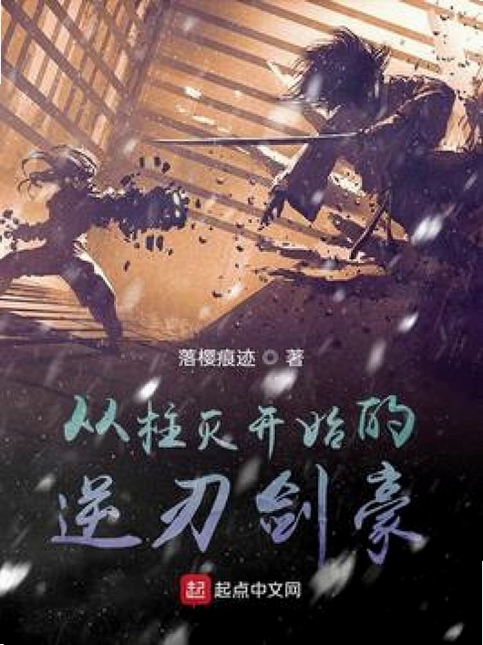 关键词必须包含 逆刃剑电脑版,文字可概括逆刃剑电脑版新手攻略、连招与防御技巧,用于搜索配图