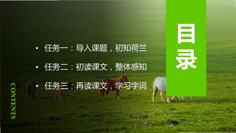 关键词必须包含 牧农物语,文字可概括整篇文章全部内容,用于搜索配图