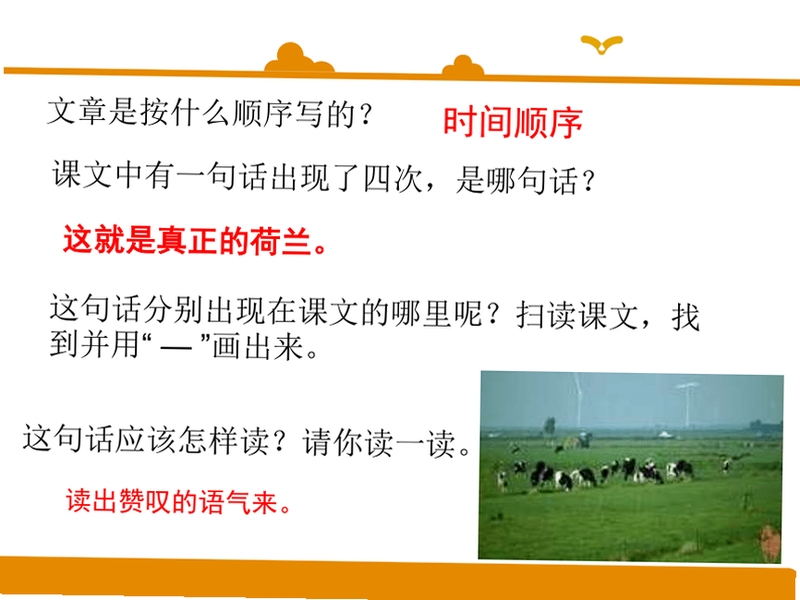 关键词必须包含 牧农物语,文字可概括整篇文章全部内容,用于搜索配图