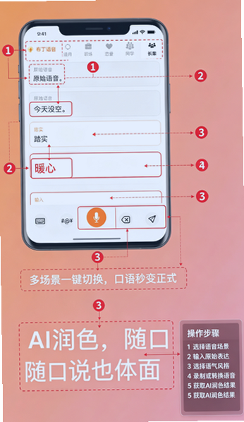 布丁语音app 布丁语音app