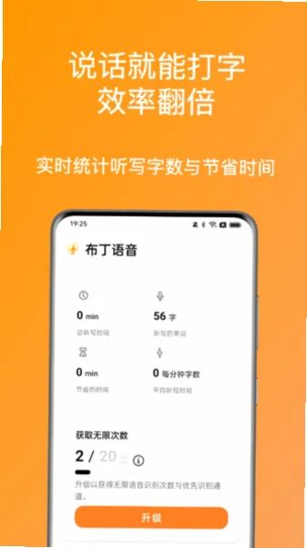布丁语音app 布丁语音app