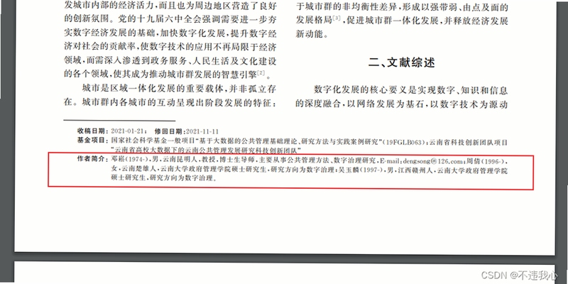 关键词必须包含 边界outland按键说明,文字可概括整篇文章全部内容