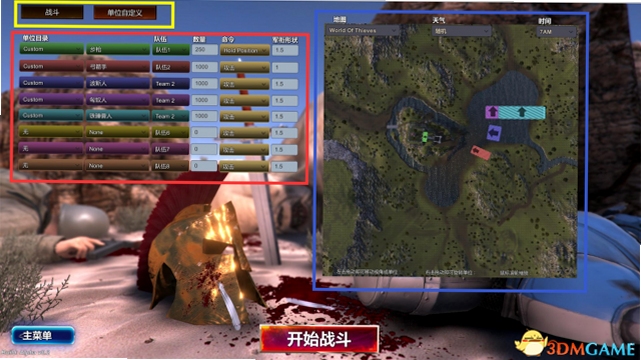 史诗小战争游戏电脑版 按键说明 新手操作