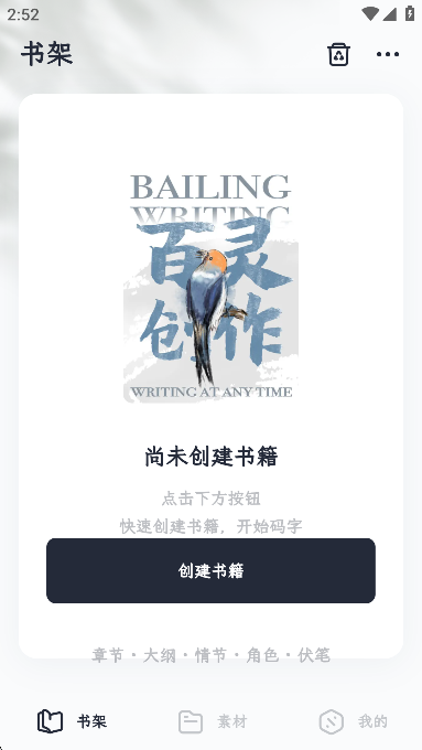 百灵创作app官方下载 百灵创作app官方下载
