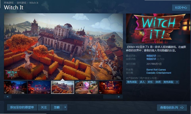 关键词必须包含 女巫来了Witch It,文字可概括整篇文章全部内容,用于搜索配图