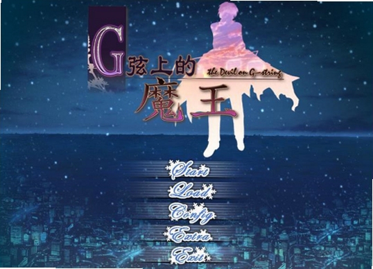 关键词必须包含 G线上的魔王 新手入门,文字可概括整篇文章全部内容,用于搜索配图