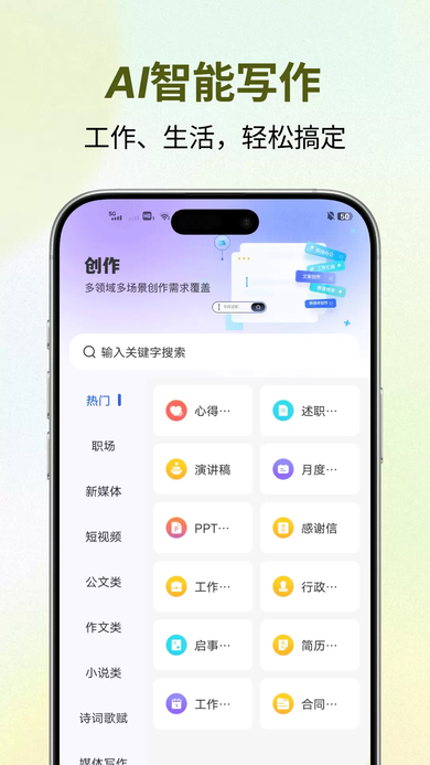 创作羊app官方下载 创作羊app官方下载