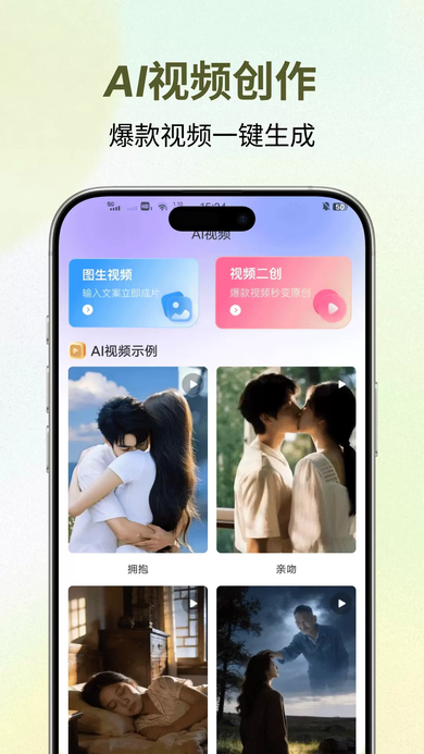 创作羊app官方下载 创作羊app官方下载