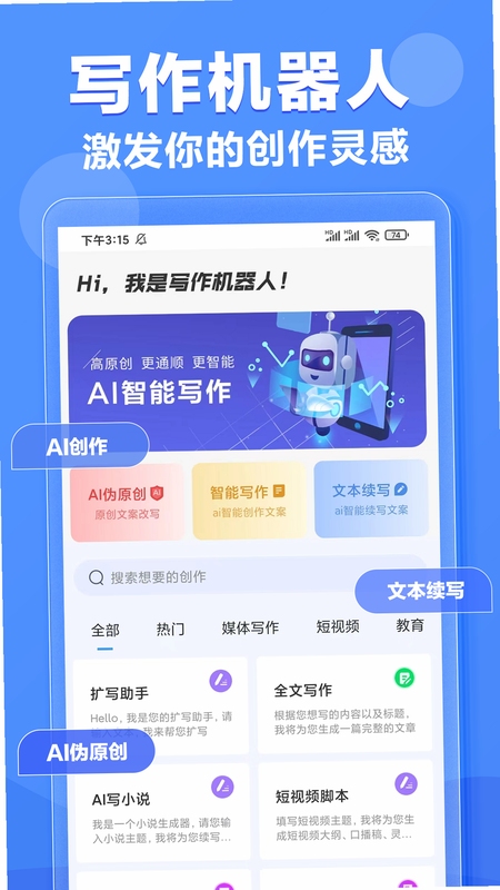 关键词必须包含 {感受成为机器人电脑版按键},文字可概括整篇文章全部内容,用于搜索配图