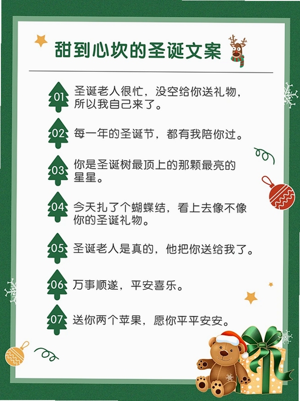 关键词必须包含 {圣诞苦乐按键说明},文字可概括整篇文章全部内容,用于搜索配图