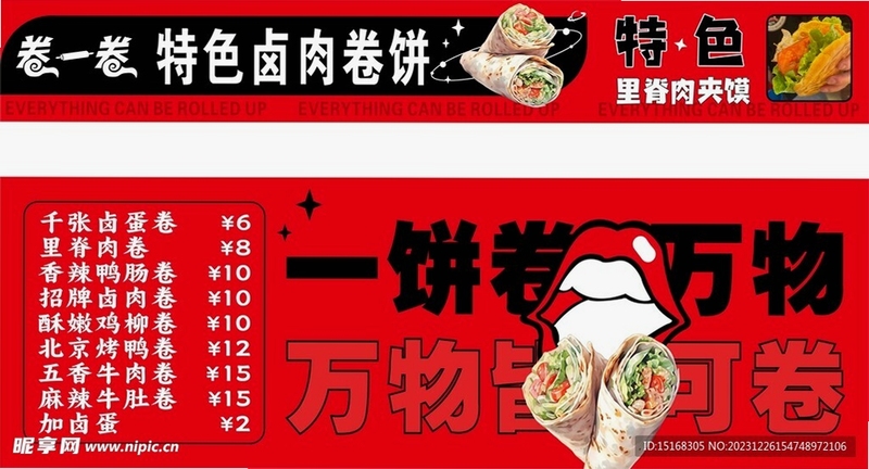 关键词必须包含 {末日卷饼餐车新手教程},文字可概括整篇文章全部内容,用于搜索配图