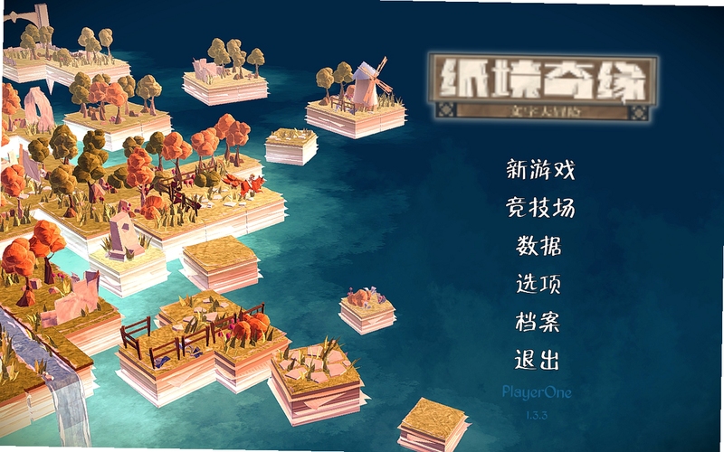关键词必须包含 纸境奇缘电脑版新手攻略,文字可概括新手快速上手流程和常见问题,用于搜索配图