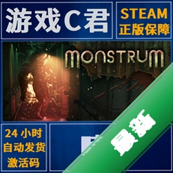 ����MonstrumPC��Ϸ���԰�v1.0��ʽ��