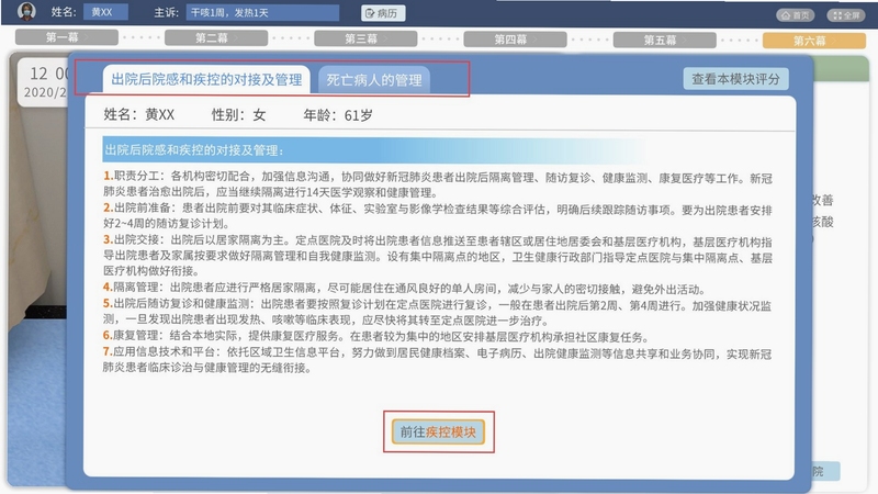 关键词必须包含 {检疫站 Lazaretto 按键说明 操作指南},文字可概括整篇文章全部内容,用于搜索配图