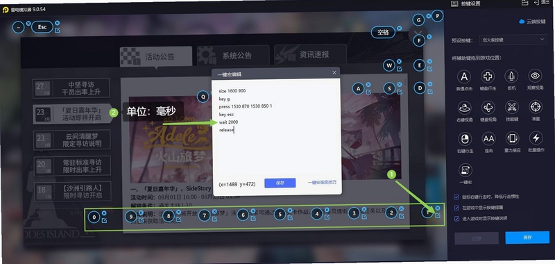 撤退Recession游戏电脑版按键指南