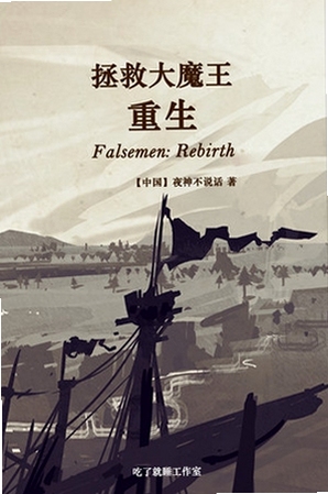 关键词必须包含 拯救大魔王重生新手攻略,文字可概括整篇文章全部内容,用于搜索配图