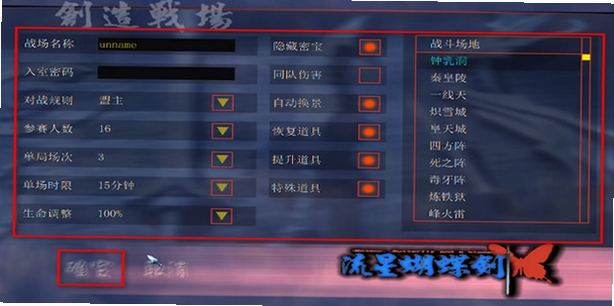关键词必须包含 {流星蝴蝶剑2017逍遥版电脑版新手攻略},文字可概括整篇文章全部内容,用于搜索配图
