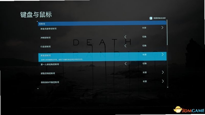 Deathstate电脑版 按键操作教程