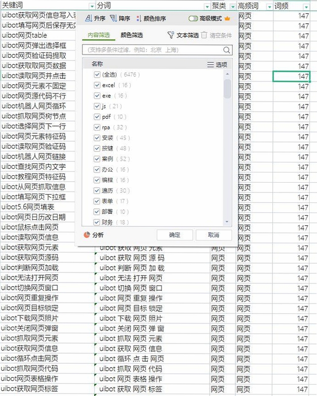 关键词必须包含 机器狩猎按键说明,文字可概括整篇文章全部内容,用于搜索配图