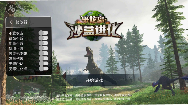 关键词必须包含 恐龙森林电脑版按键说明,文字可概括整篇文章全部内容,用于搜索配图