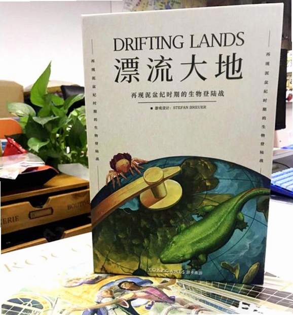 关键词必须包含 Drifting Lands漂流的土地,文字可概括整篇文章全部内容,用于搜索配图