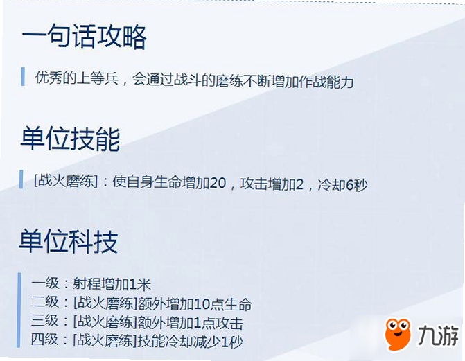 关键词必须包含 加里森护卫队按键说明,文字可概括整篇文章全部内容,用于搜索配图