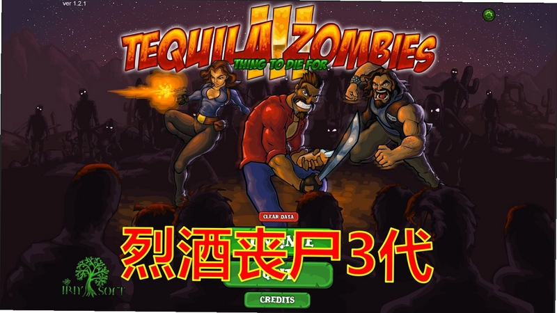 关键词必须包含 烈酒僵尸3电脑版按键说明,文字可概括整篇文章全部内容,用于搜索配图