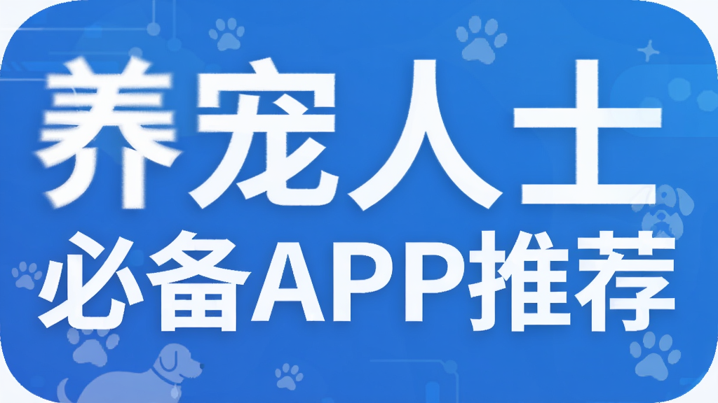 ������ʿ�ر�APP�Ƽ�