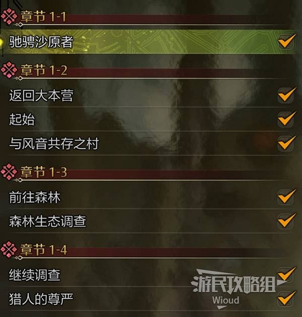 关键词必须包含 荒野永恒新手攻略,文字可概括整篇文章全部内容,用于搜索配图
