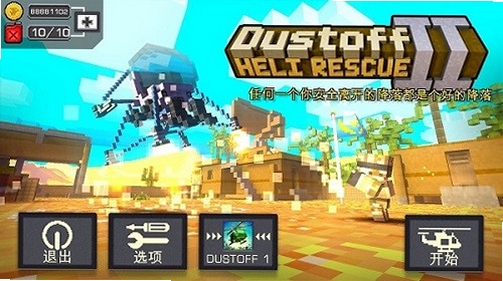 关键词必须包含 合力救援2电脑版,文字可概括整篇文章全部内容,用于搜索配图