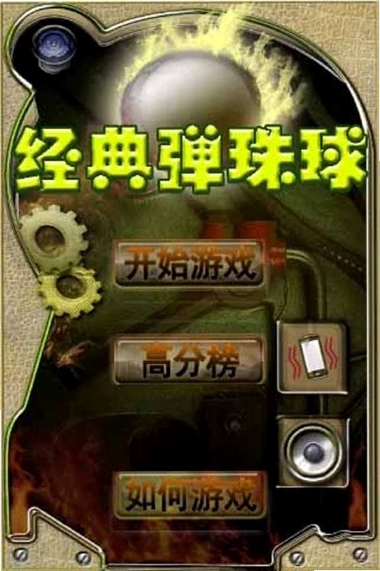 关键词必须包含 弹珠决斗电脑版按键说明,文字可概括:弹珠决斗电脑版键盘操作WASD鼠标左键蓄力发射空格技能慢镜头,用于搜索配图