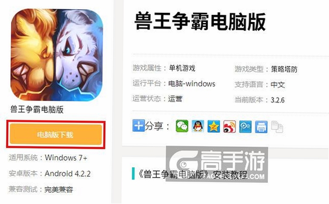 兽王Beastmancer电脑版 兽王Beastmancer电脑版新手攻略 新手常见问题解答 培养指南