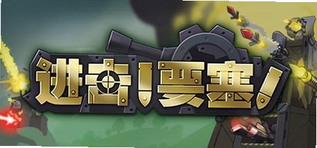 关键词必须包含 要塞Forts,文字可概括整篇文章全部内容,用于搜索配图