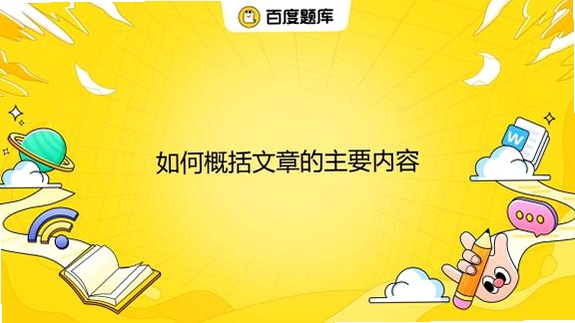 关键词必须包含 噬人白昼,文字可概括整篇文章全部内容,用于搜索配图