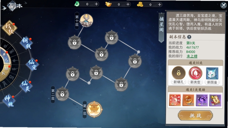 关键词必须包含 {梦仙侠新手攻略},文字可概括整篇文章全部内容,用于搜索配图