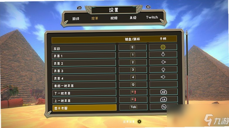 关键词必须包含 凡人不朽PC游戏电脑版 按键说明,文字可概括整篇文章全部内容,用于搜索配图