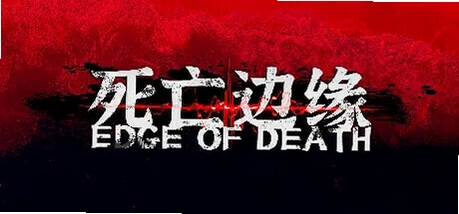 关键词必须包含 死亡边缘PC游戏电脑版新手入门,文字可概括整篇文章全部内容,用于搜索配图