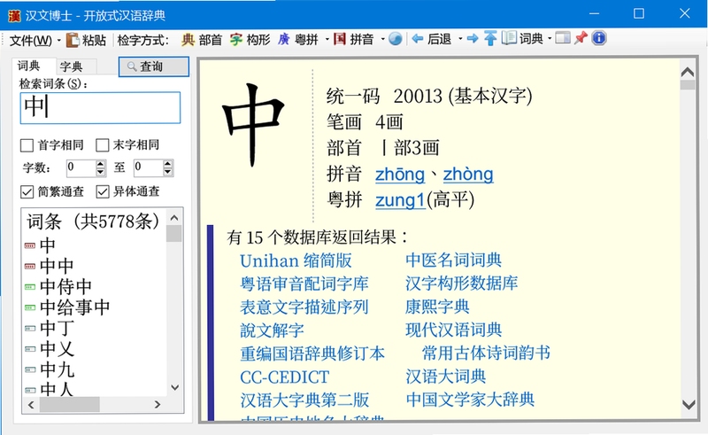 关键词必须包含 {汉威尔电脑版新手攻略},文字可概括整篇文章全部内容,用于搜索配图