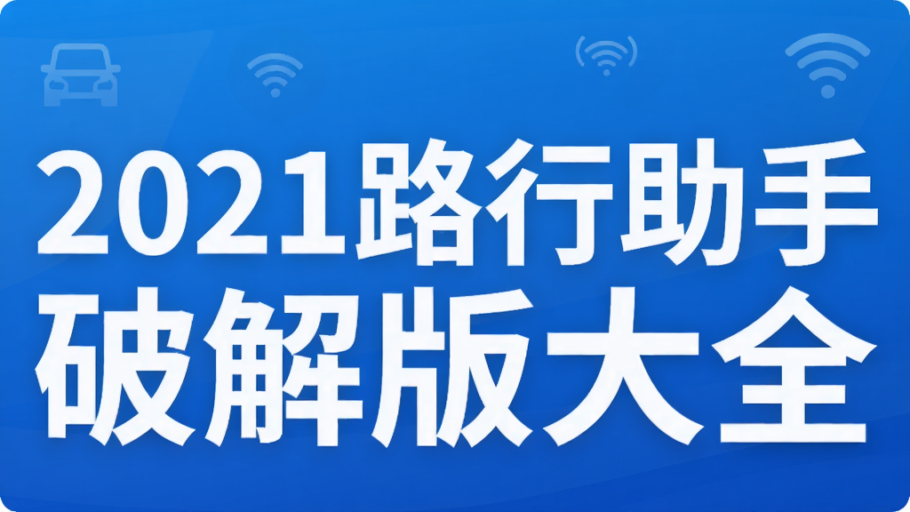 2021·�������ƽ���ȫ