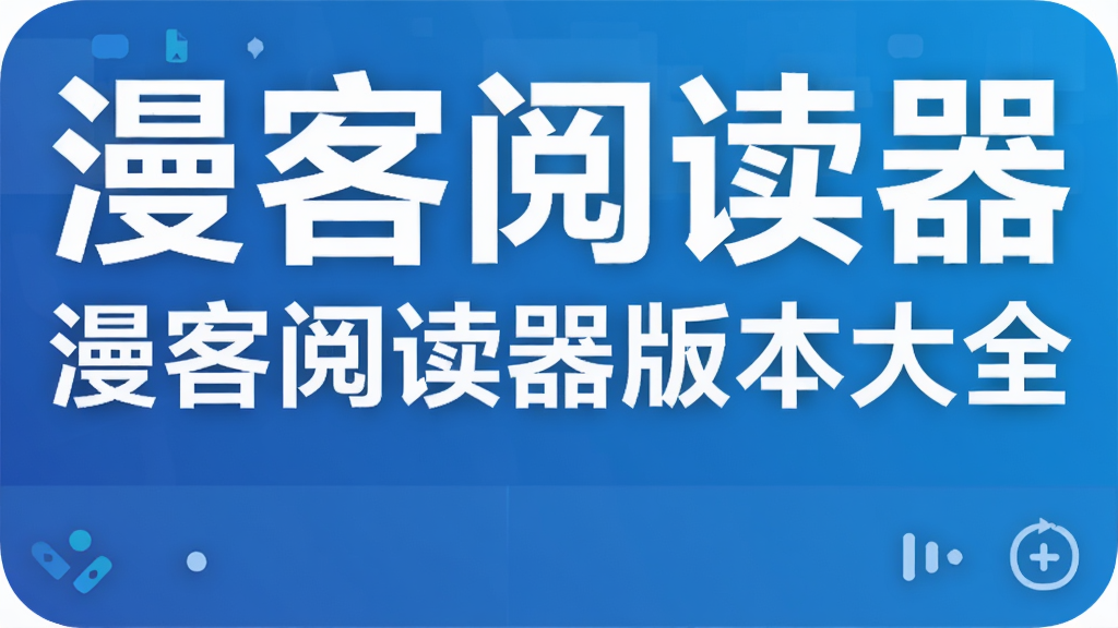 �����Ķ����汾��ȫ