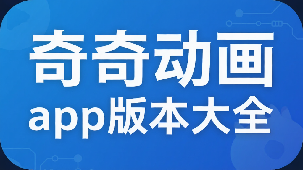 ���涯��app�汾��ȫ