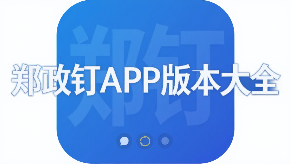 ֣����APP�汾��ȫ