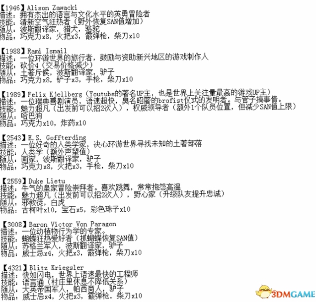 关键词必须包含 好奇探险队电脑版新手入门,文字可概括整篇文章全部内容,用于搜索配图