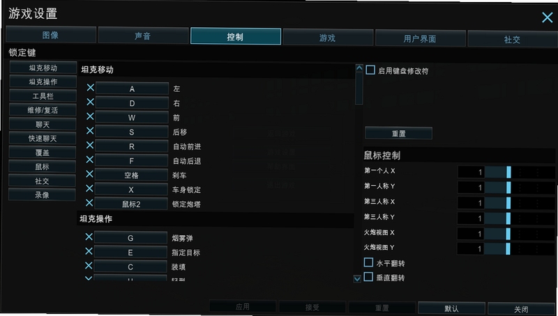 关键词必须包含 {枪炮:坦克进攻GEARGUNS电脑版 按键说明},文字可概括整篇文章全部内容,用于搜索配图