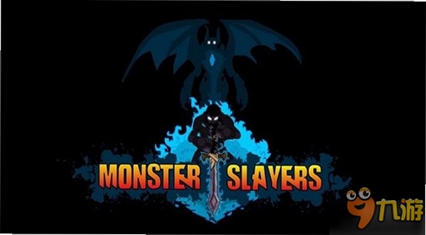 关键词必须包含 怪物杀手Monster Slayers电脑版按键说明,文字可概括整篇文章全部内容,用于搜索配图
