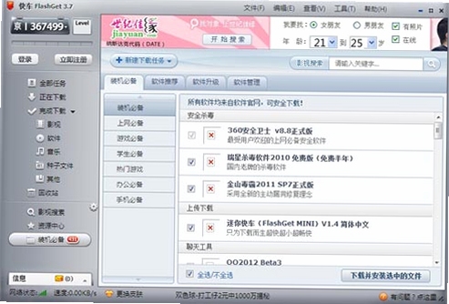 关键词必须包含 宇宙快车电脑版新手入门,文字可概括整篇文章全部内容,用于搜索配图