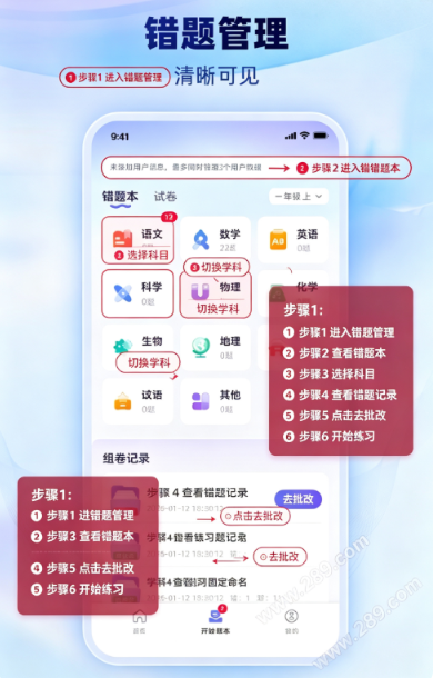 试卷一点通app官方下载 试卷一点通app官方下载