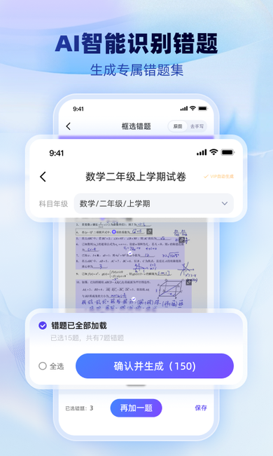 试卷一点通app官方下载 试卷一点通app官方下载