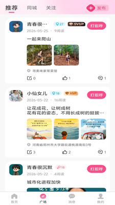陌寻app2026最新版下载 陌寻app2026最新版下载
