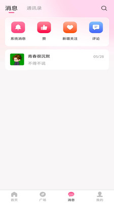 陌寻app2026最新版下载 陌寻app2026最新版下载